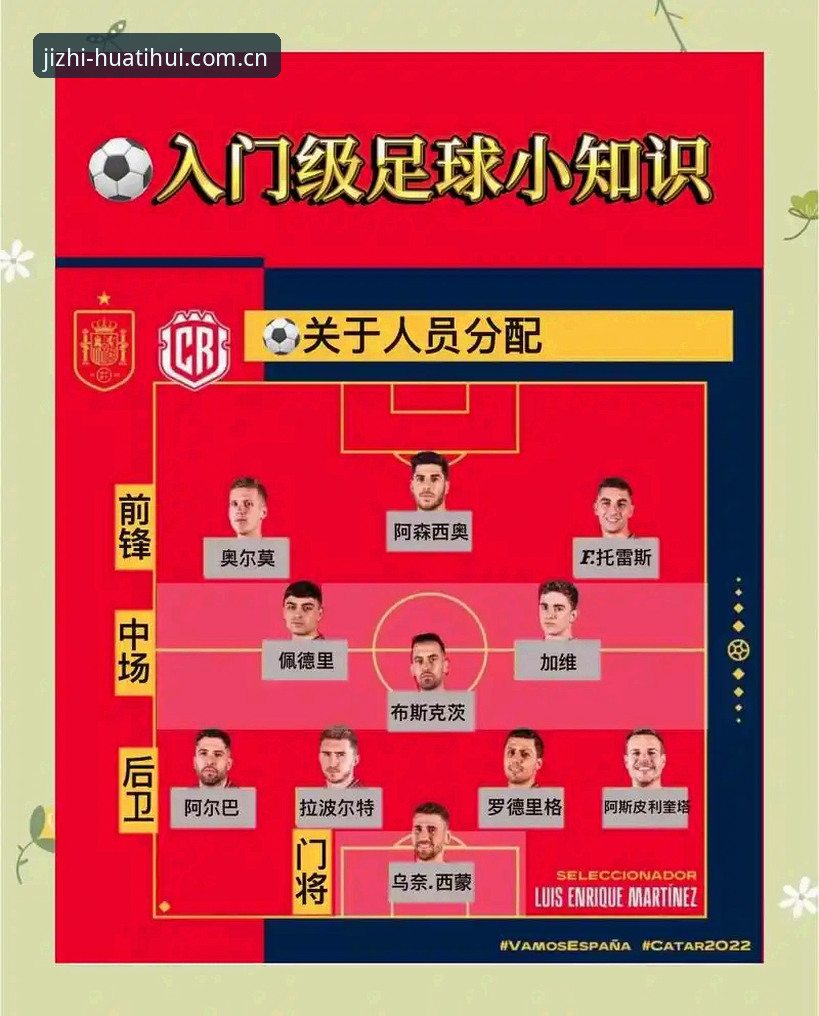 欧联杯决赛观赛实用技巧：埃梅里五冠王传奇深度解析